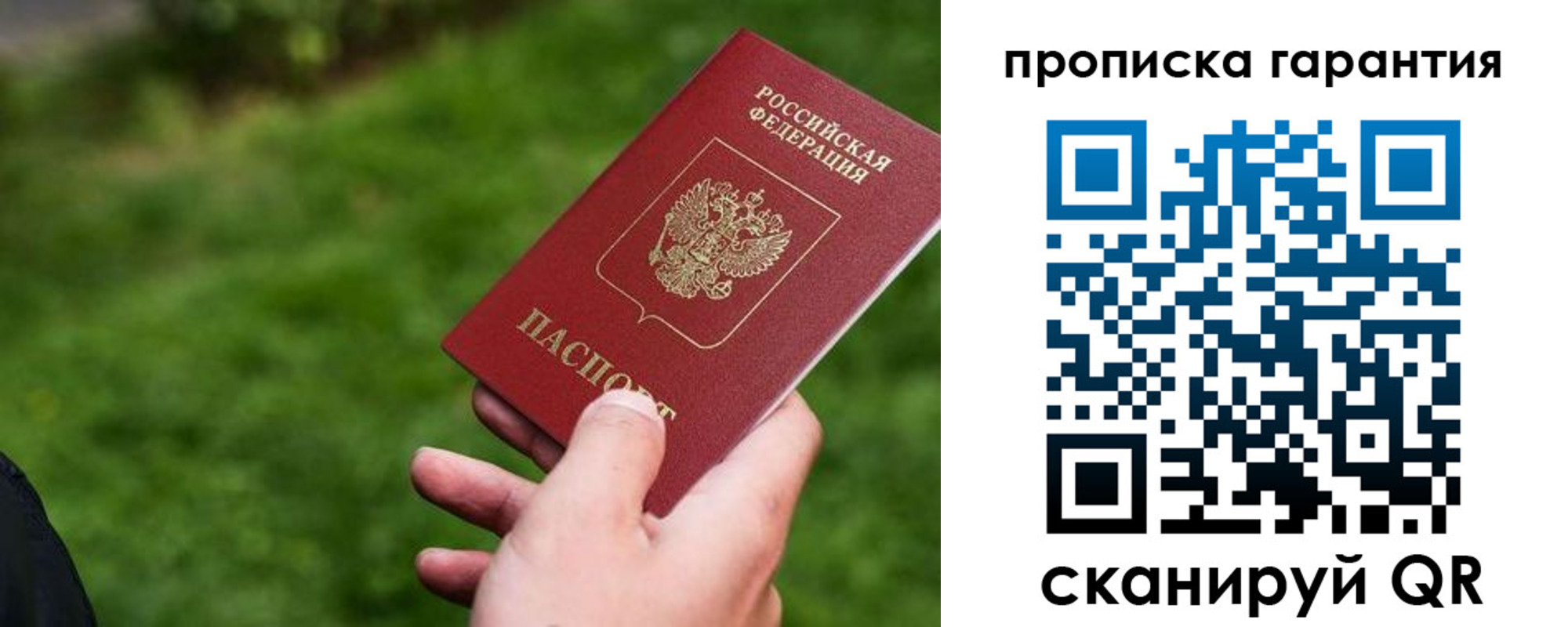 временная регистрация для школы в Ялуторовске
