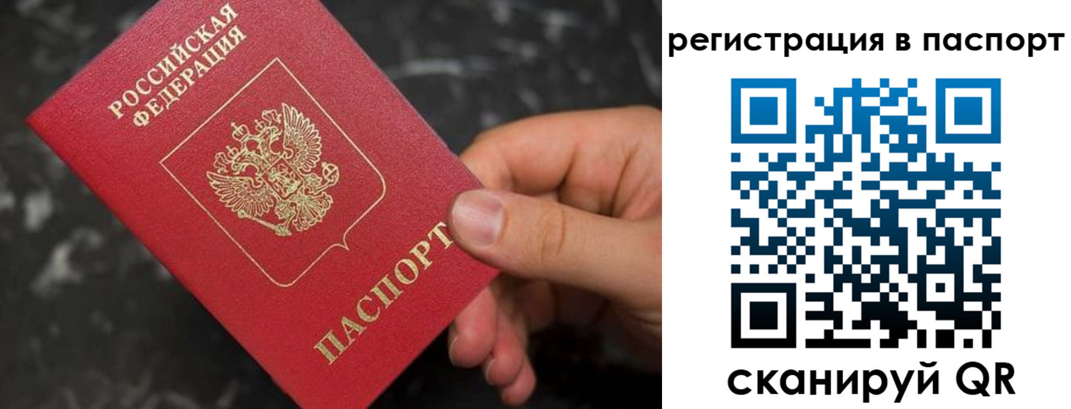 временная регистрация собственник в Ялуторовске