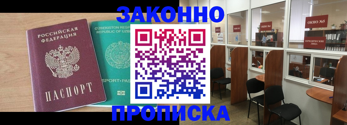 прописка в квартире в Ялуторовске