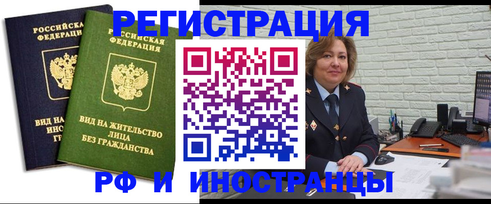 прописка иностранных граждан в Ялуторовске