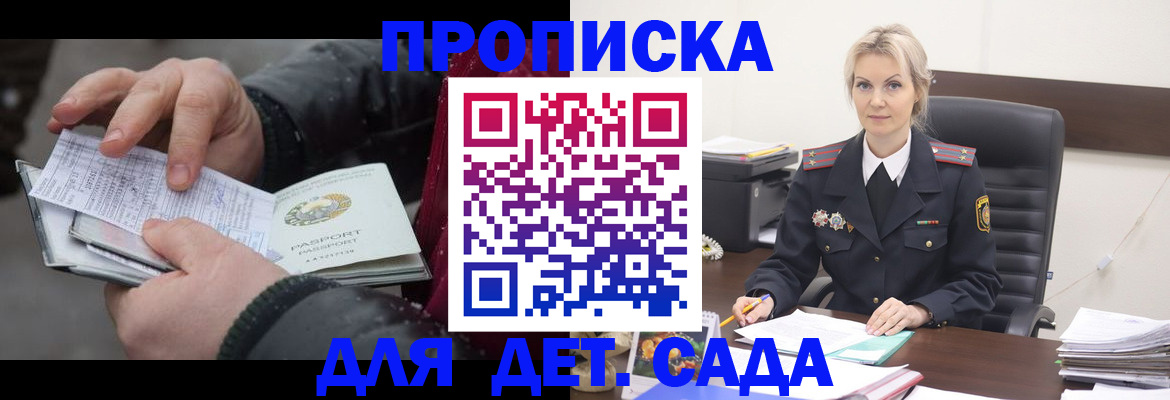 временная регистрация для всех в Ялуторовске